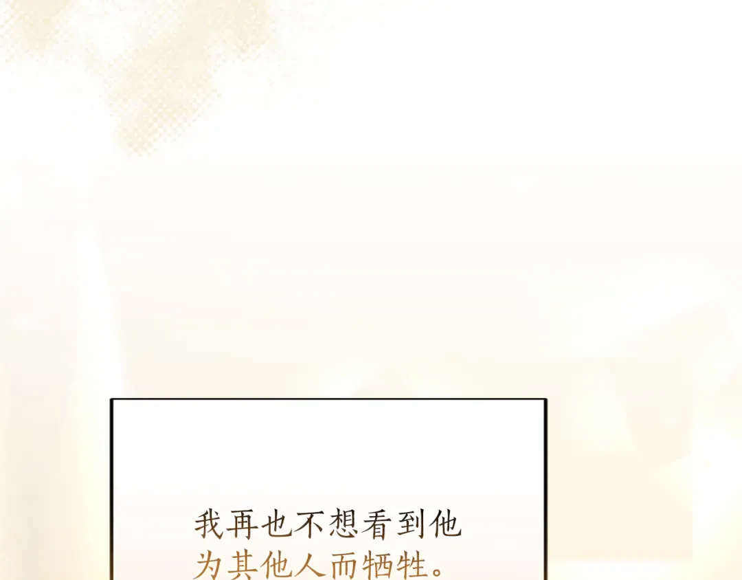 第22话 计划有变 第75页