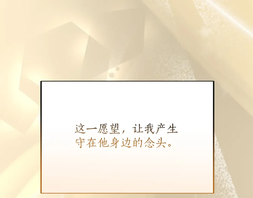 第22话 计划有变 第78页
