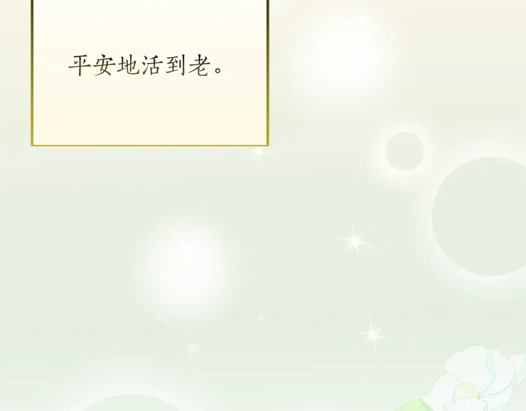 第22话 计划有变 第83页