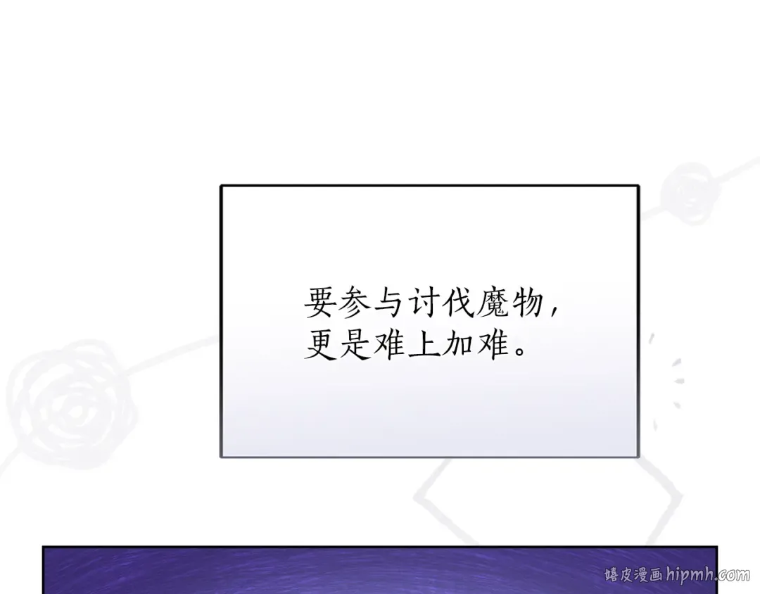 第22话 计划有变 第88页