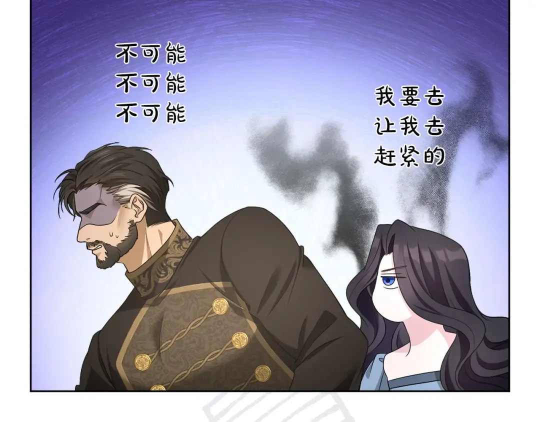 第22话 计划有变 第89页