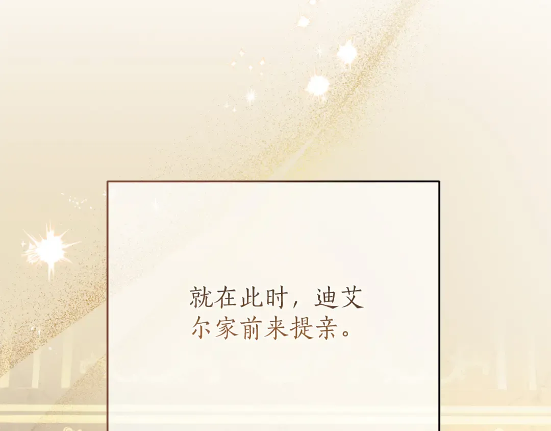 第22话 计划有变 第91页