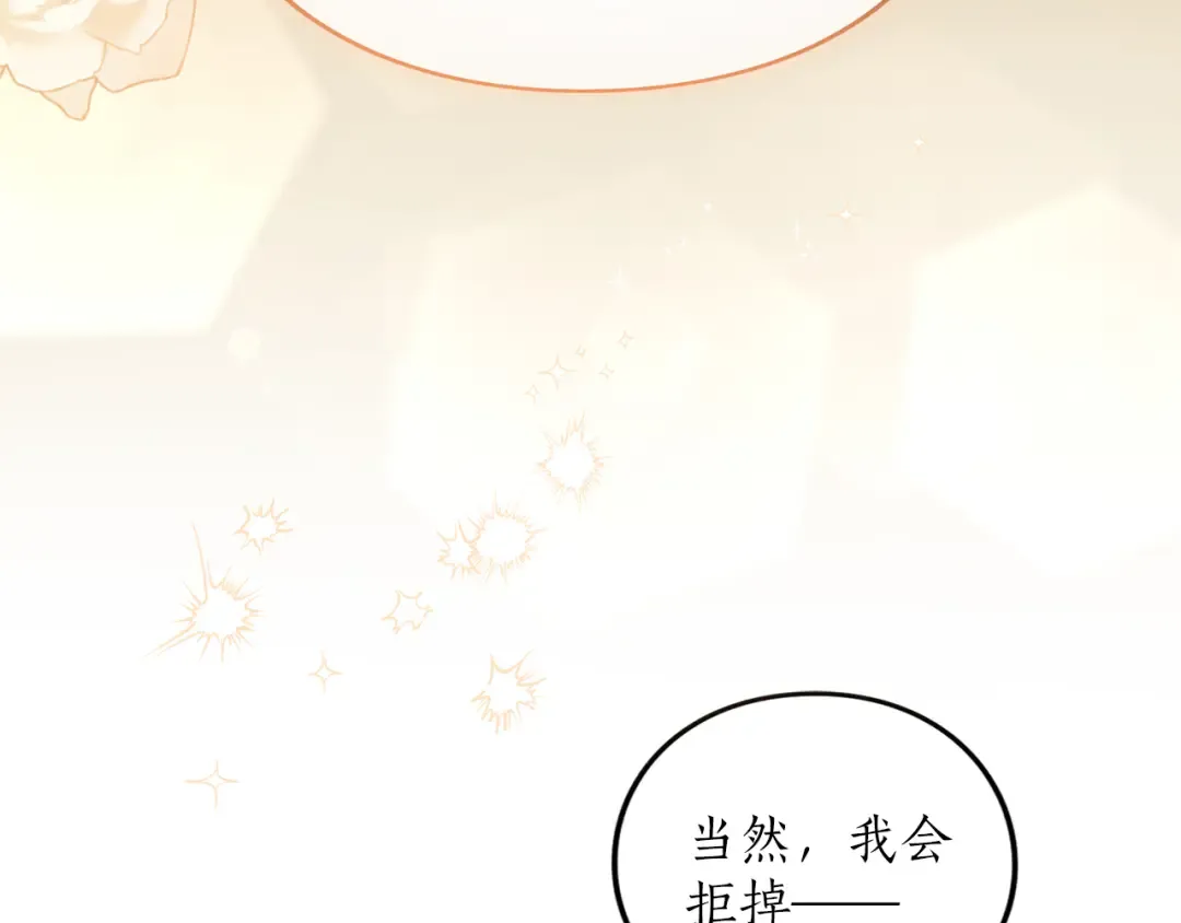 第22话 计划有变 第94页