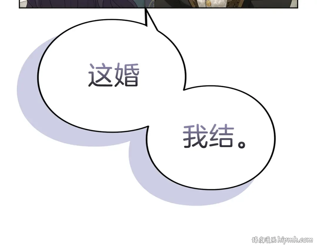 第22话 计划有变 第96页