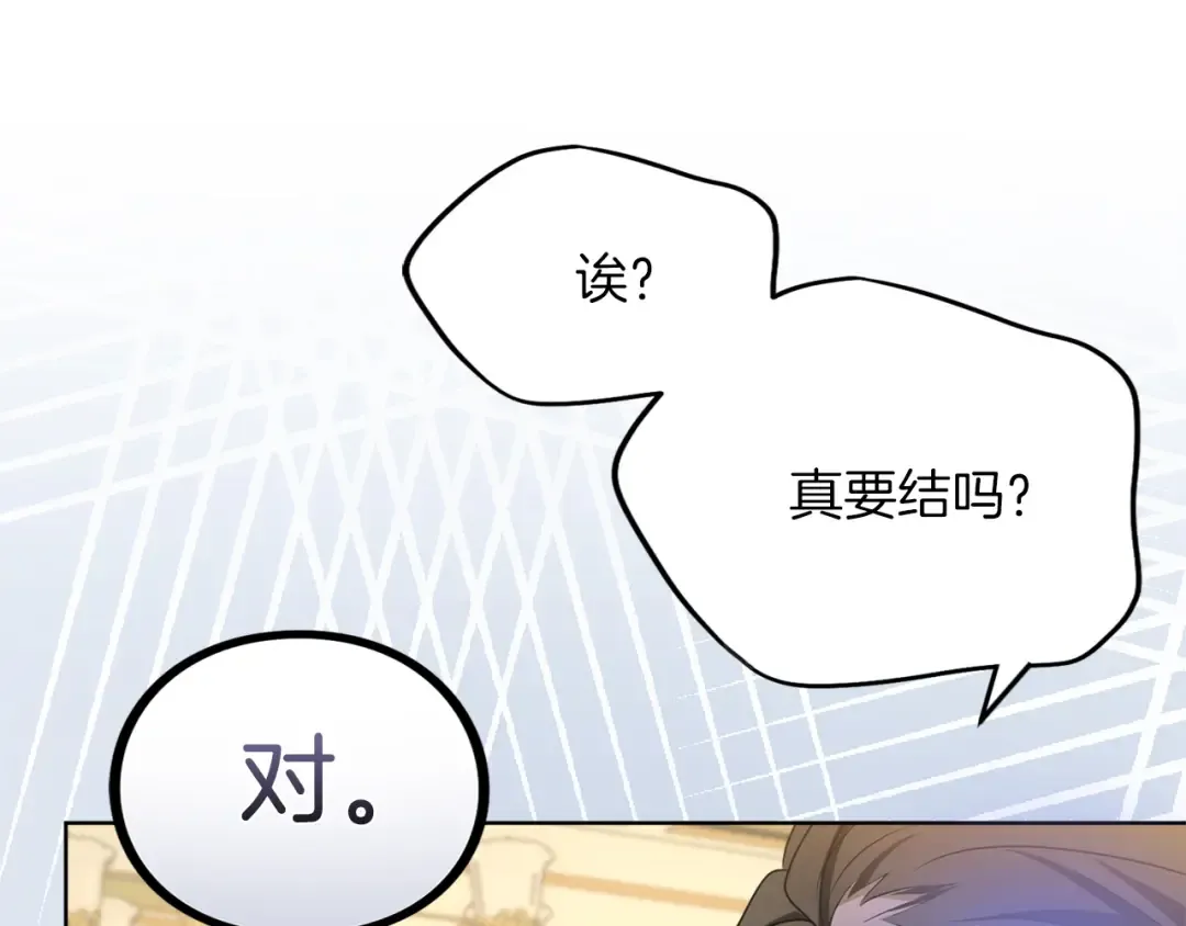 第22话 计划有变 第100页