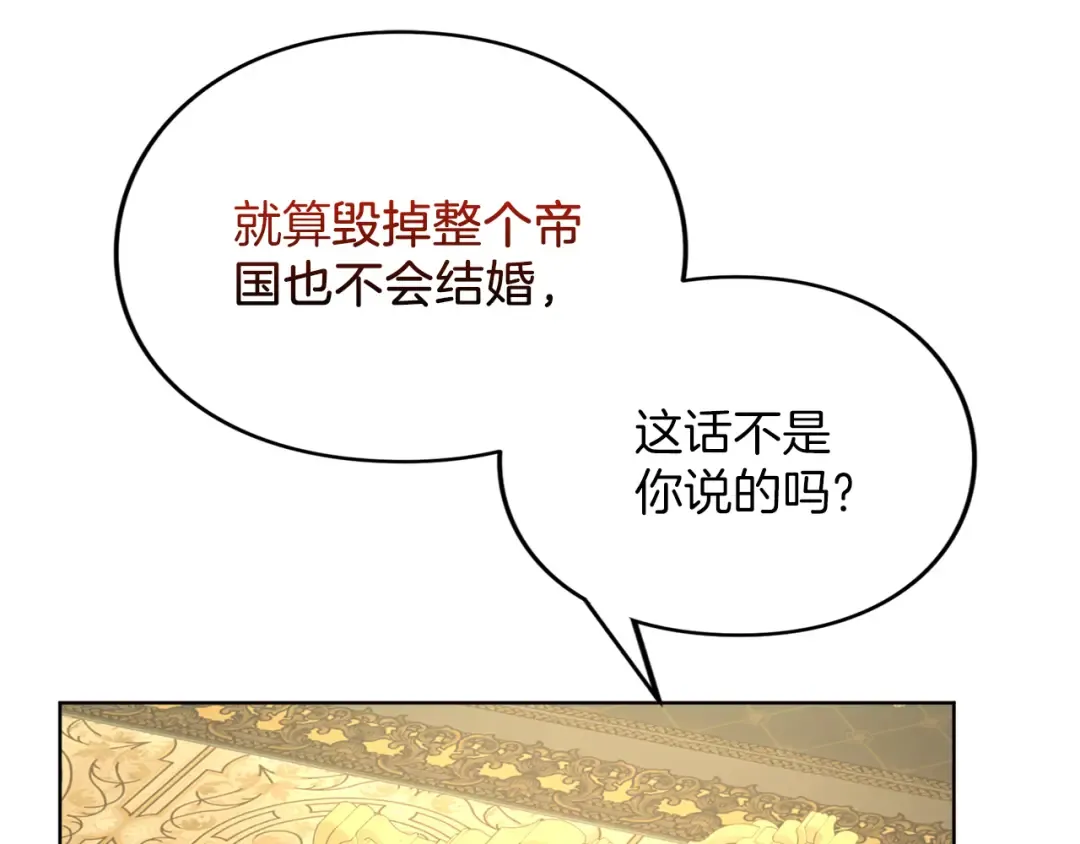 第22话 计划有变 第103页