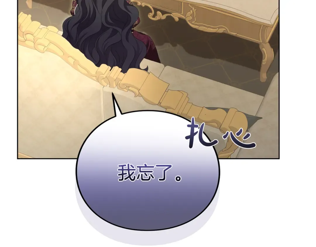 第22话 计划有变 第105页