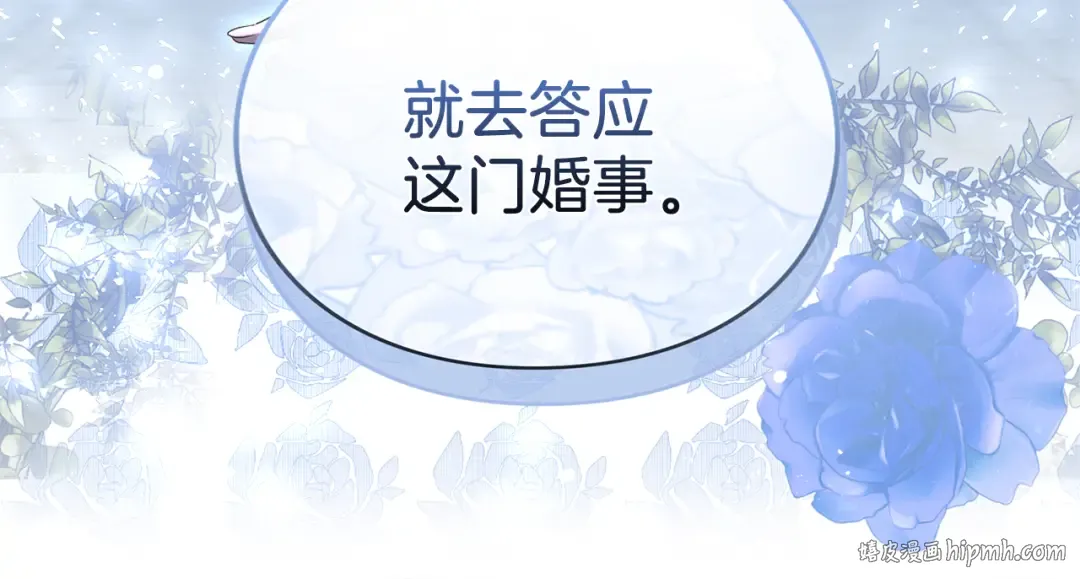 第22话 计划有变 第112页