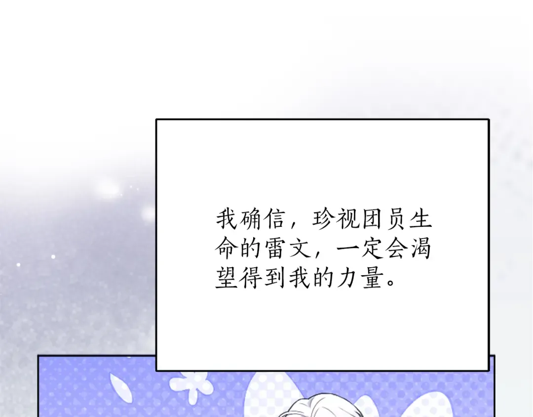 第22话 计划有变 第113页