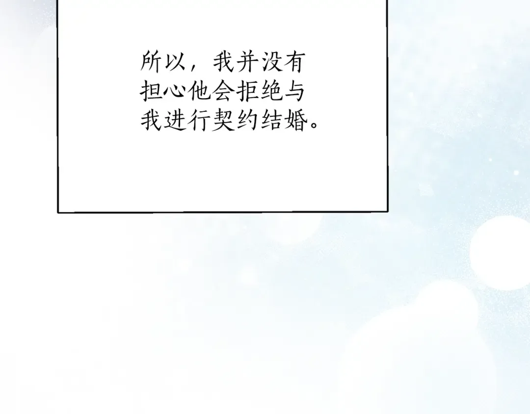 第22话 计划有变 第115页