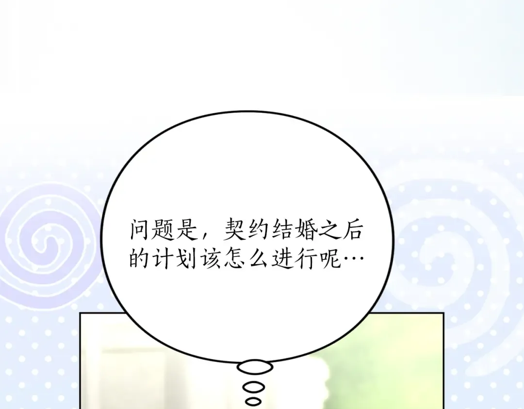 第22话 计划有变 第116页