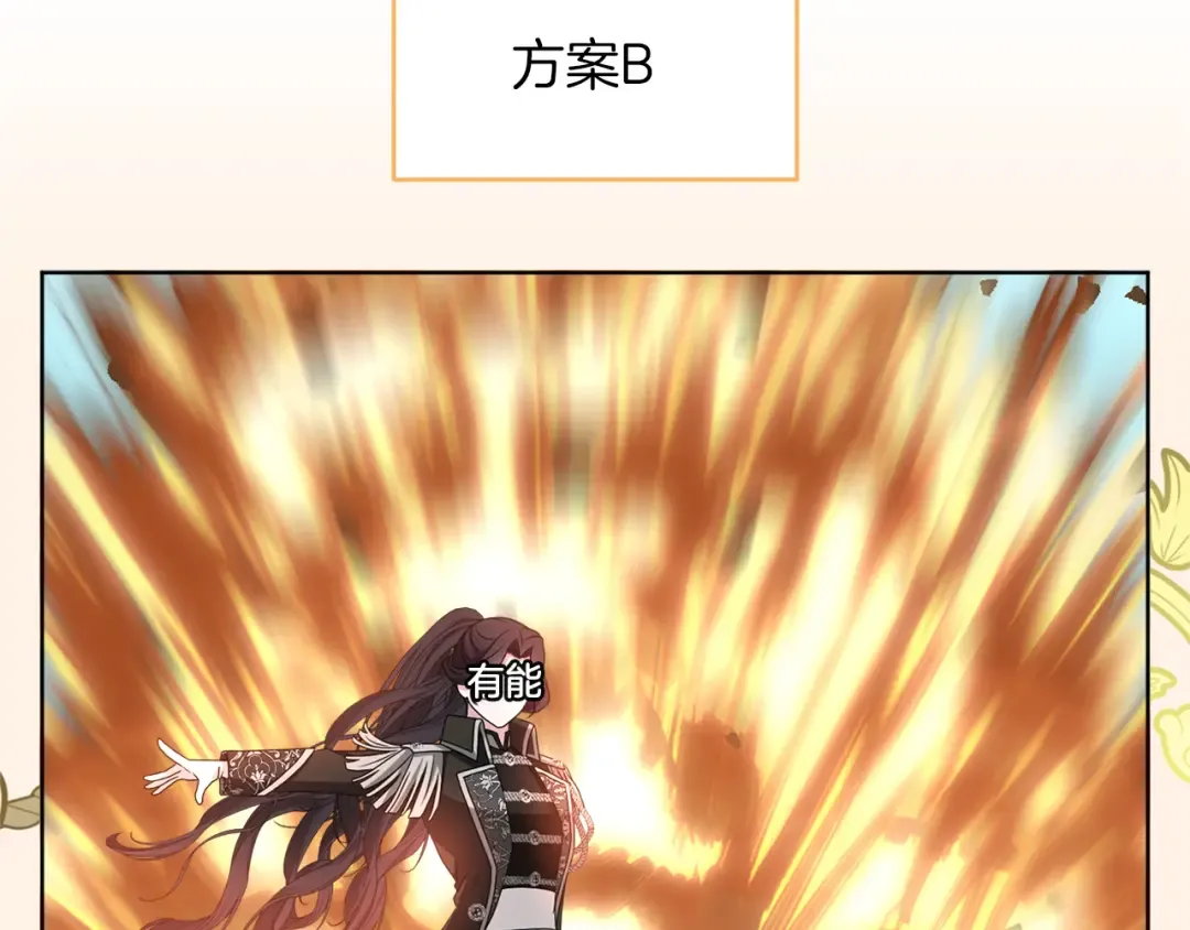 第22话 计划有变 第122页