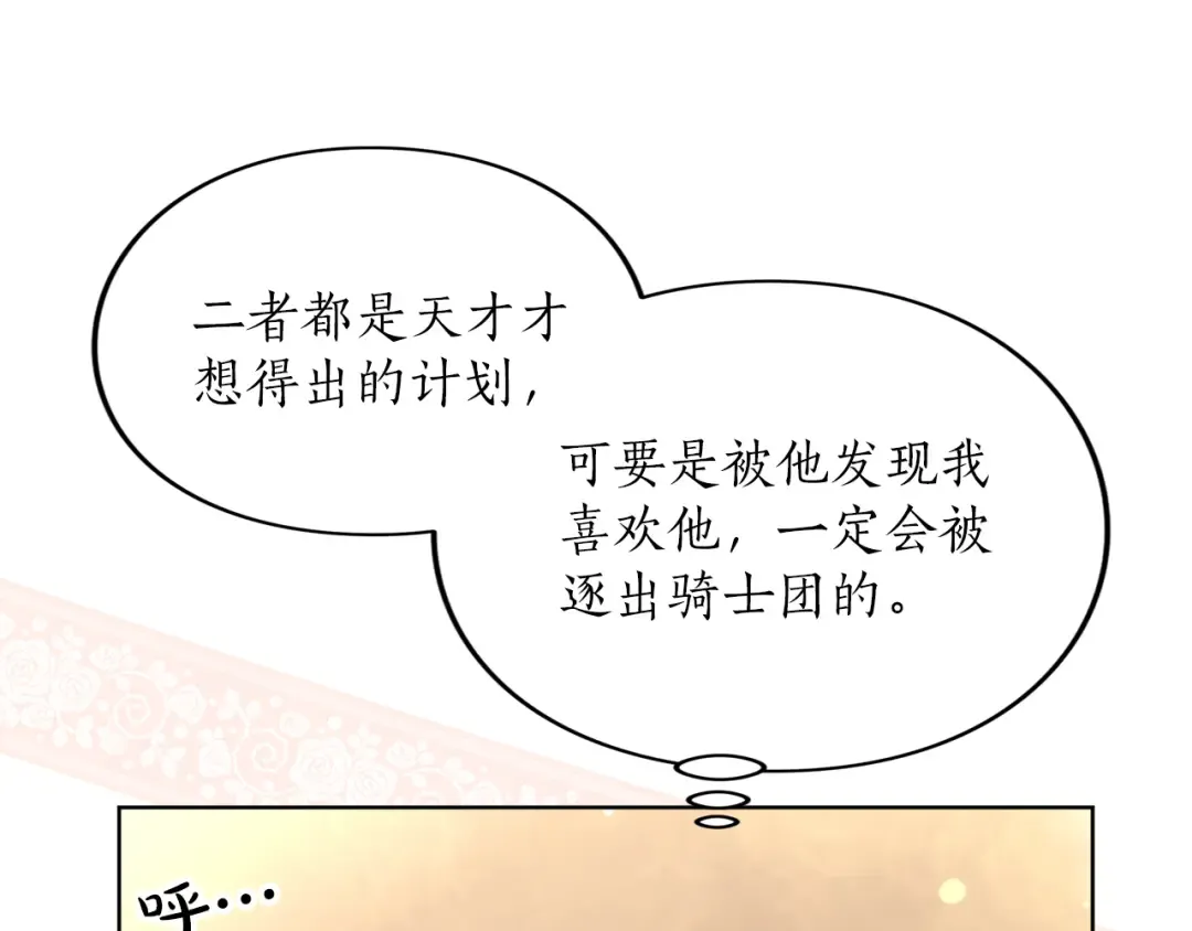 第22话 计划有变 第125页