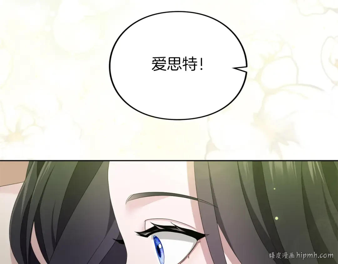 第22话 计划有变 第128页
