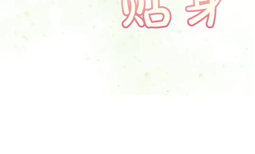 第22话 计划有变 第137页