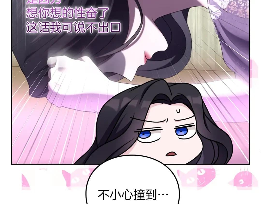 第22话 计划有变 第151页