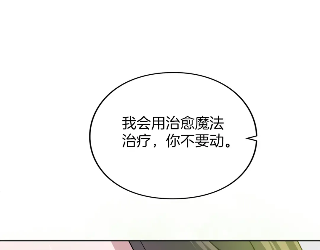 第22话 计划有变 第153页