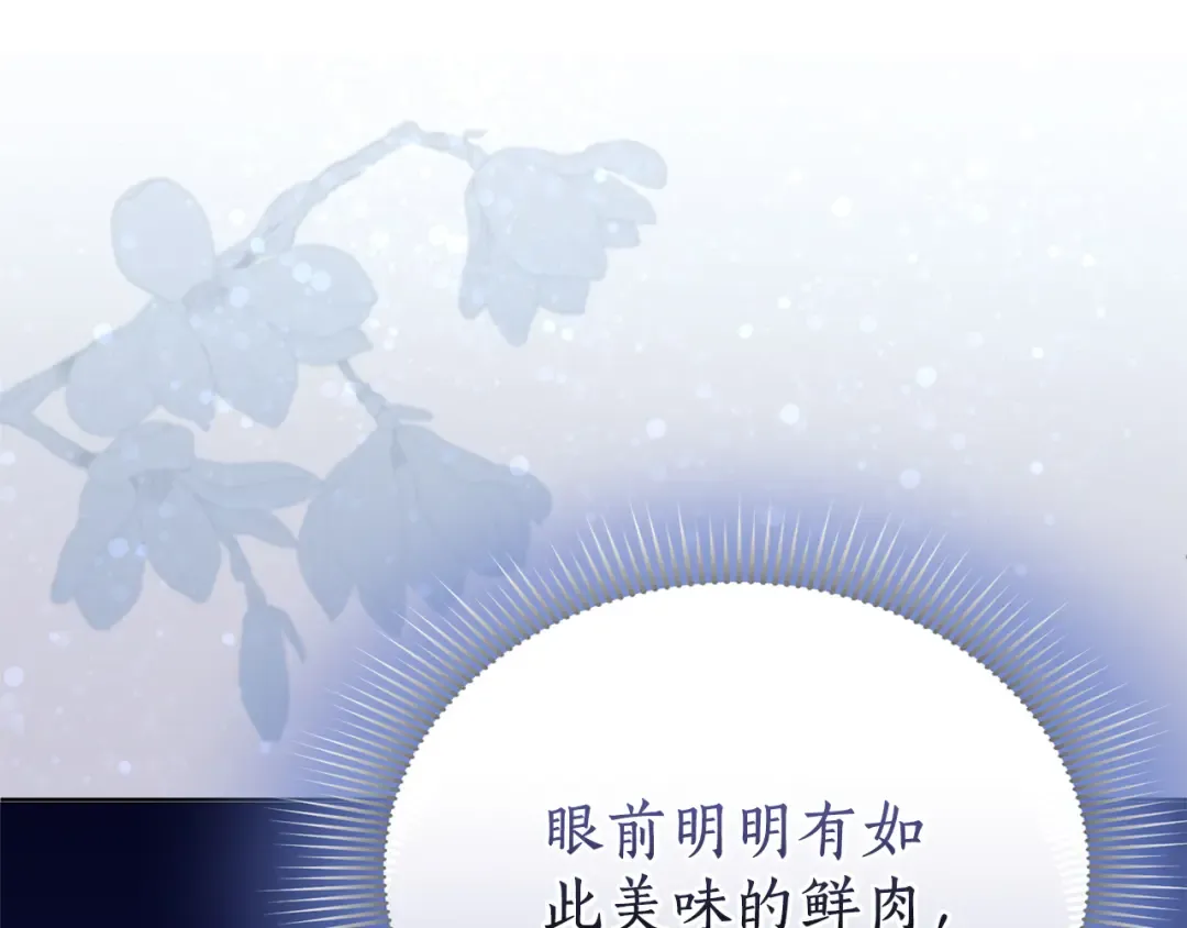 第22话 计划有变 第158页