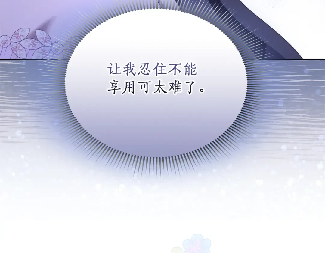 第22话 计划有变 第161页