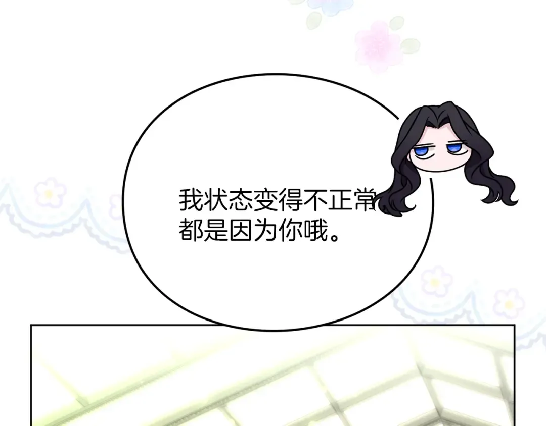 第22话 计划有变 第162页