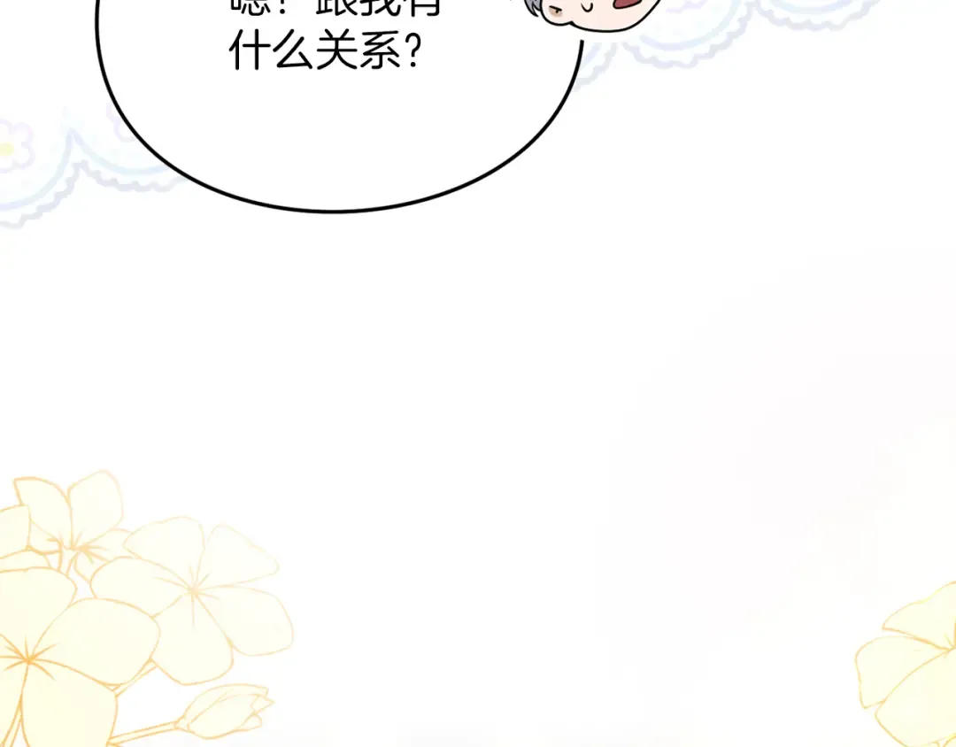 第22话 计划有变 第164页