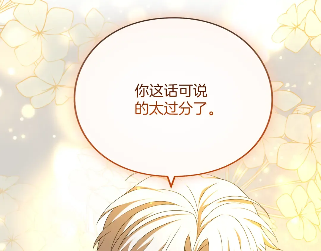 第22话 计划有变 第165页