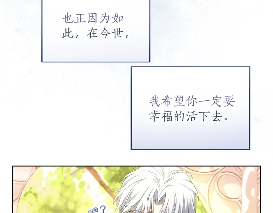 第22话 计划有变 第175页