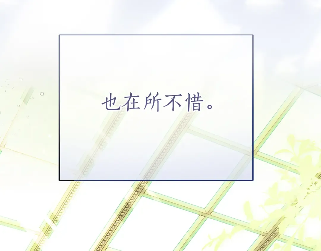 第22话 计划有变 第180页