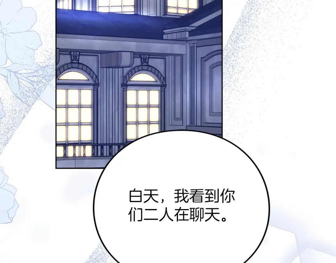 第22话 计划有变 第191页