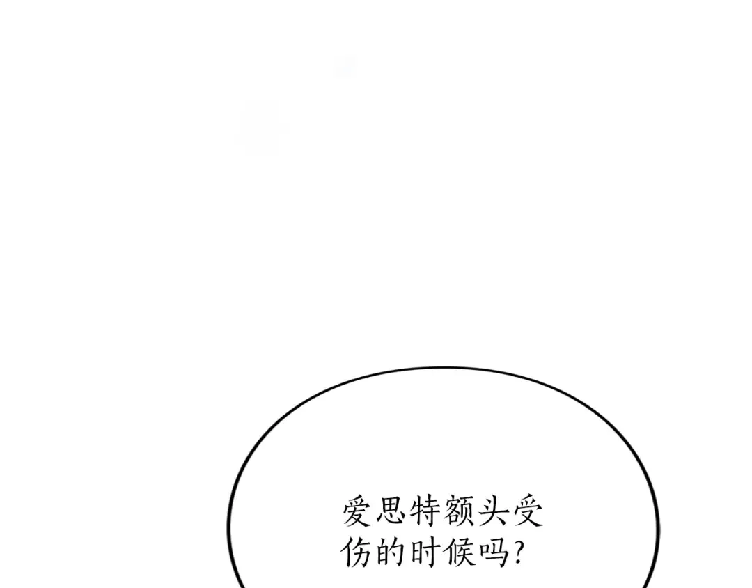 第22话 计划有变 第195页