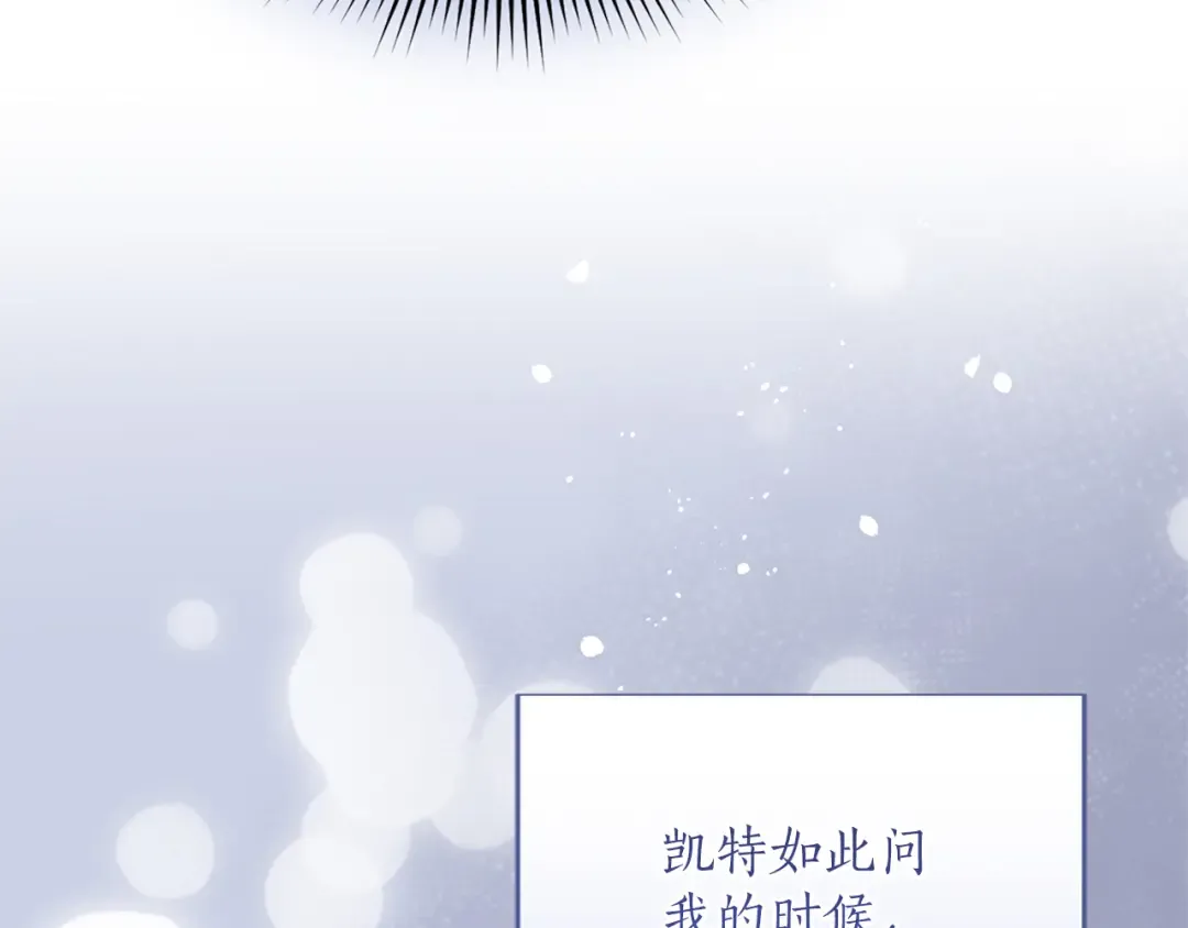 第23话 圣女与骑士 第14页