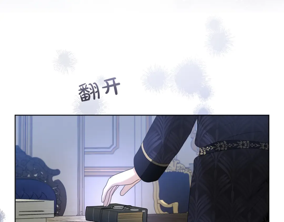 第23话 圣女与骑士 第18页