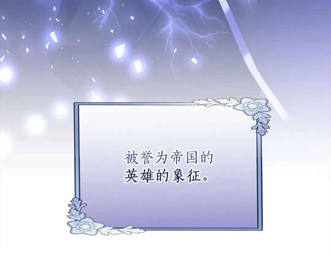 第23话 圣女与骑士 第28页