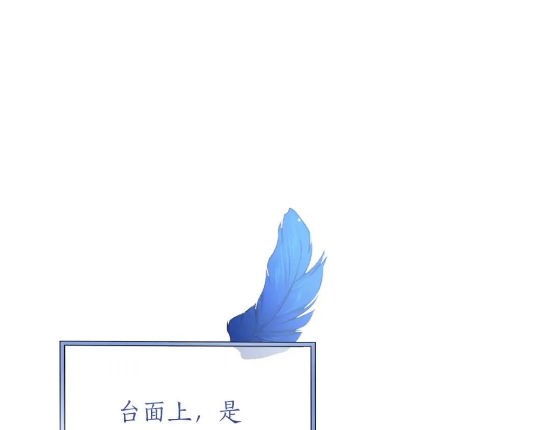 第23话 圣女与骑士 第29页