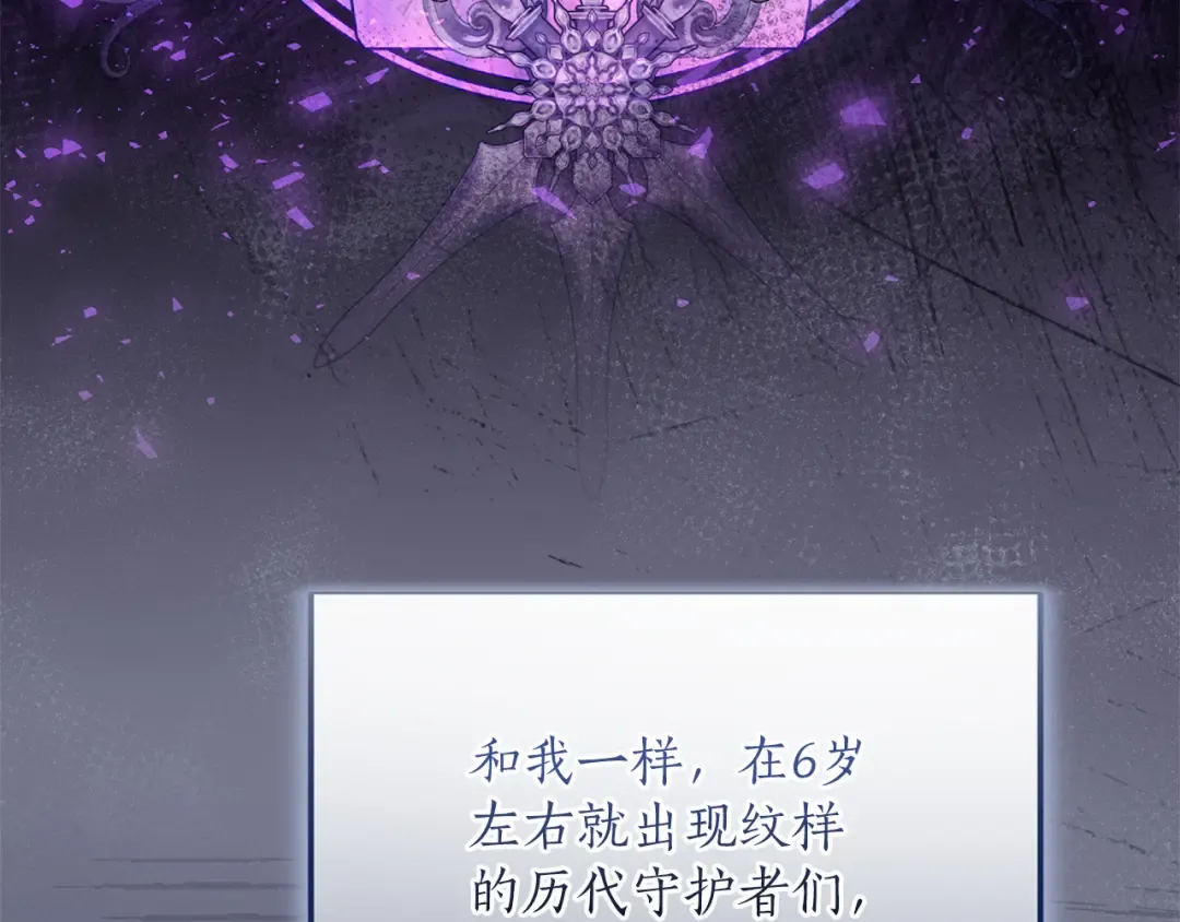 第23话 圣女与骑士 第35页
