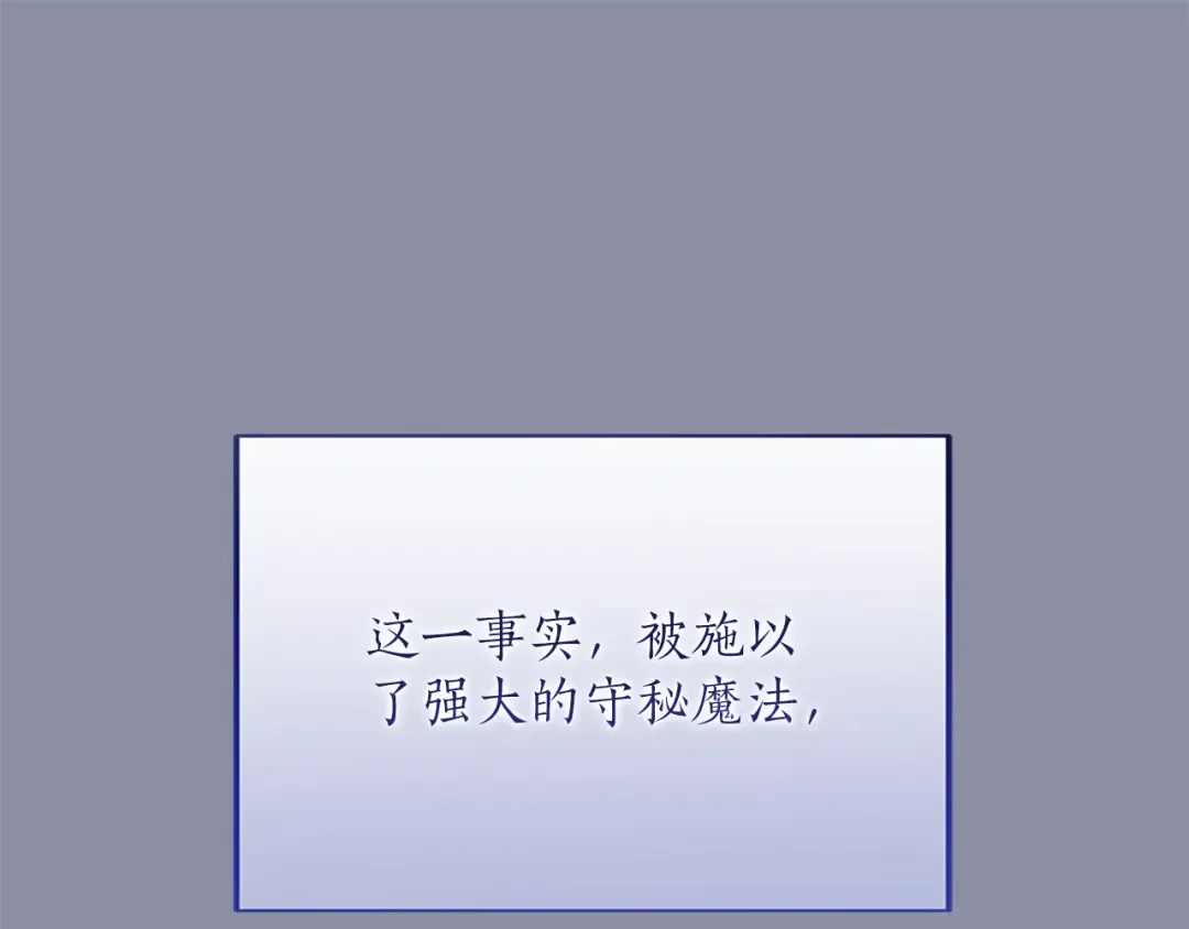 第23话 圣女与骑士 第39页