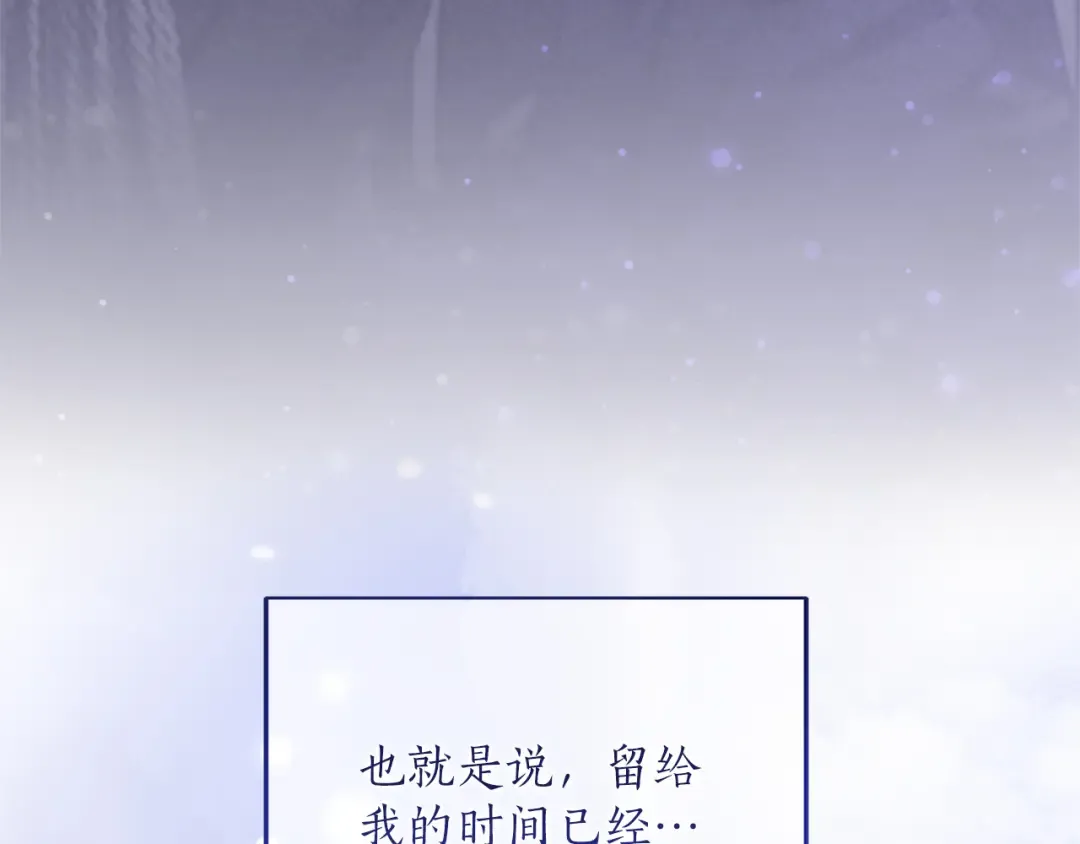 第23话 圣女与骑士 第49页