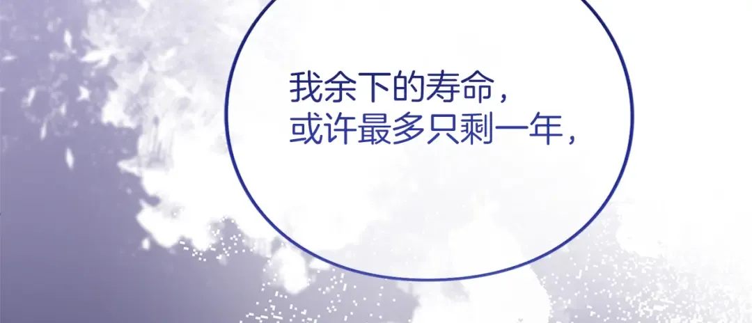 第23话 圣女与骑士 第53页