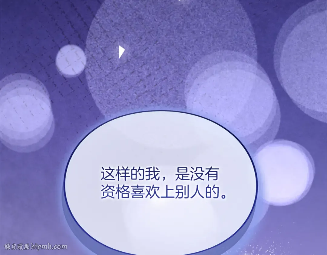 第23话 圣女与骑士 第56页