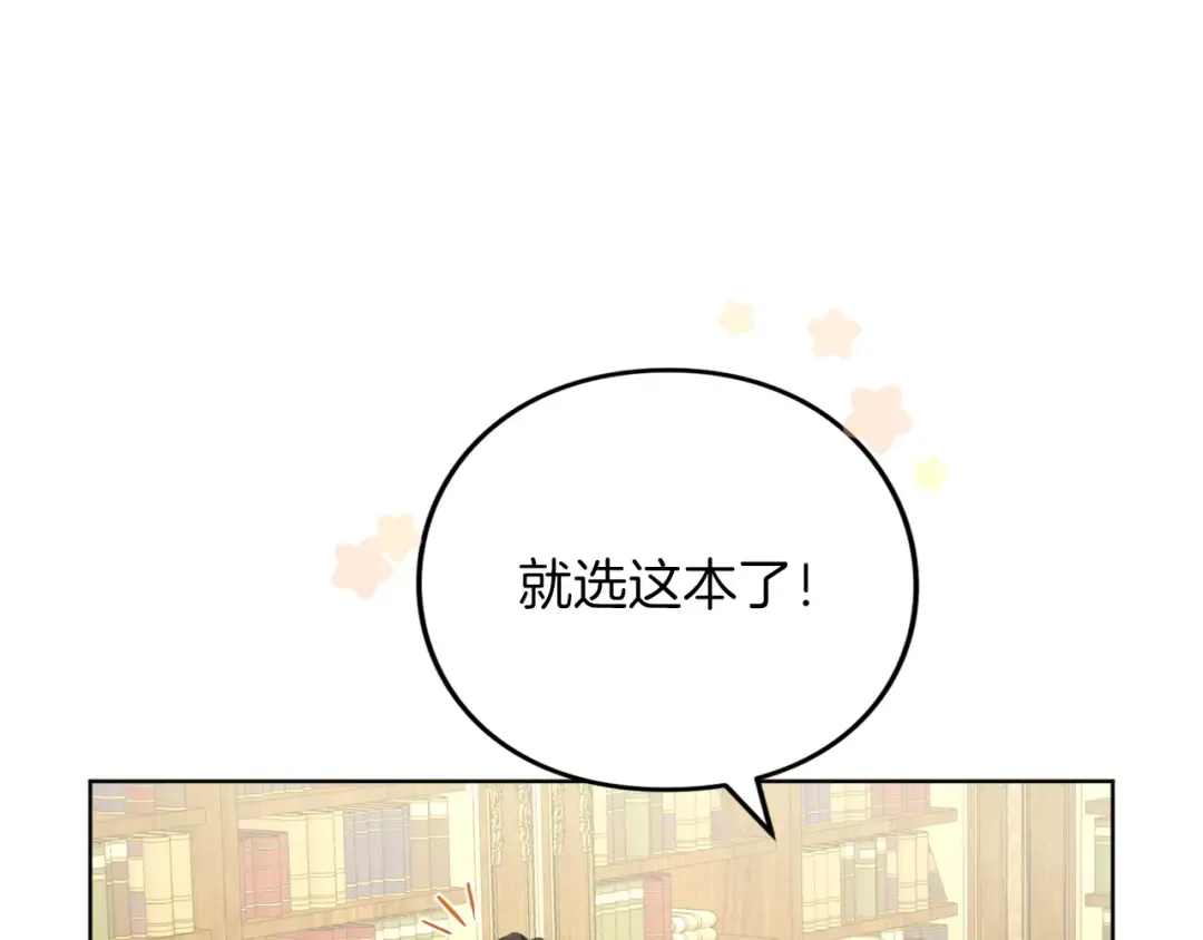 第23话 圣女与骑士 第66页