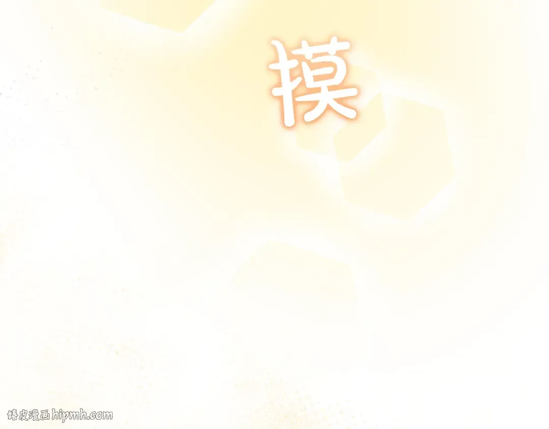 第23话 圣女与骑士 第88页