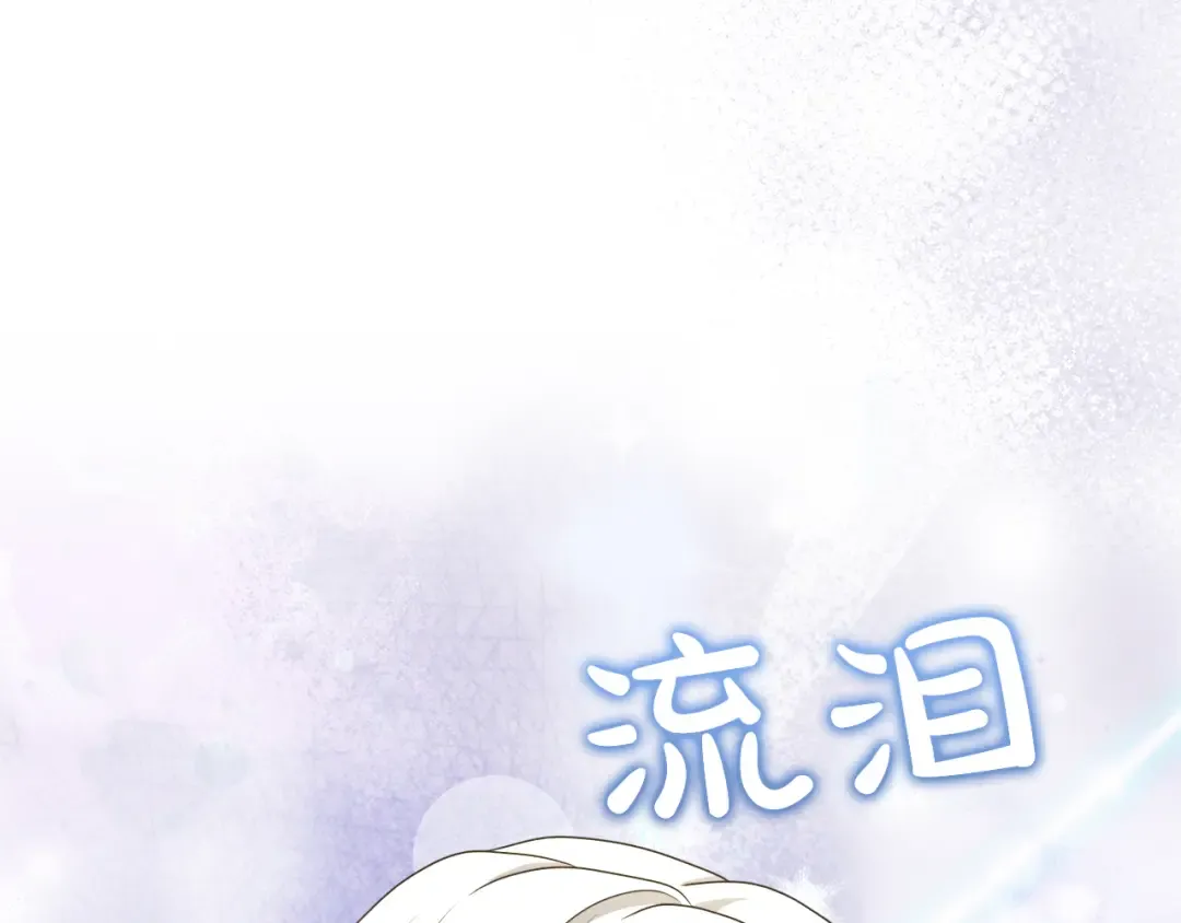 第23话 圣女与骑士 第91页
