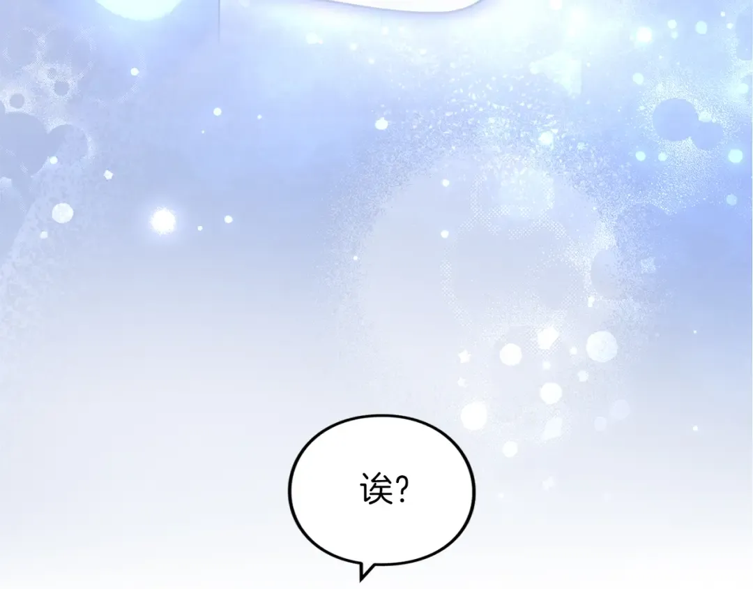 第23话 圣女与骑士 第100页