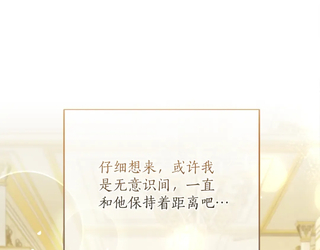 第23话 圣女与骑士 第103页