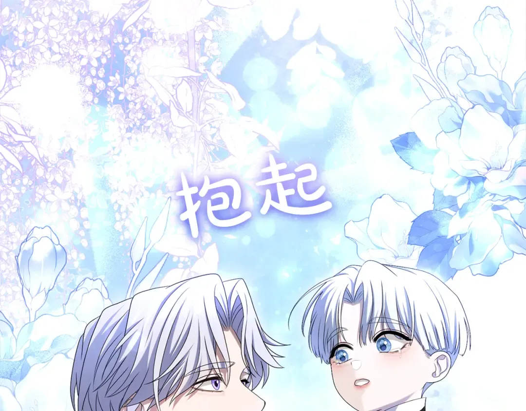 第23话 圣女与骑士 第106页