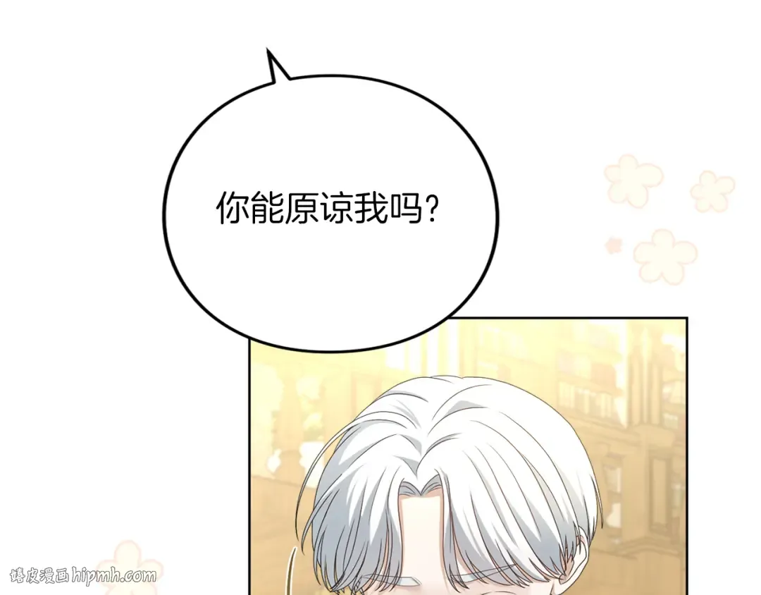 第23话 圣女与骑士 第112页