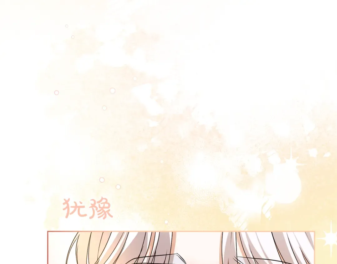第23话 圣女与骑士 第119页