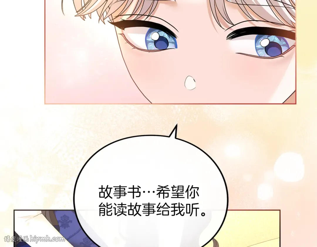 第23话 圣女与骑士 第120页