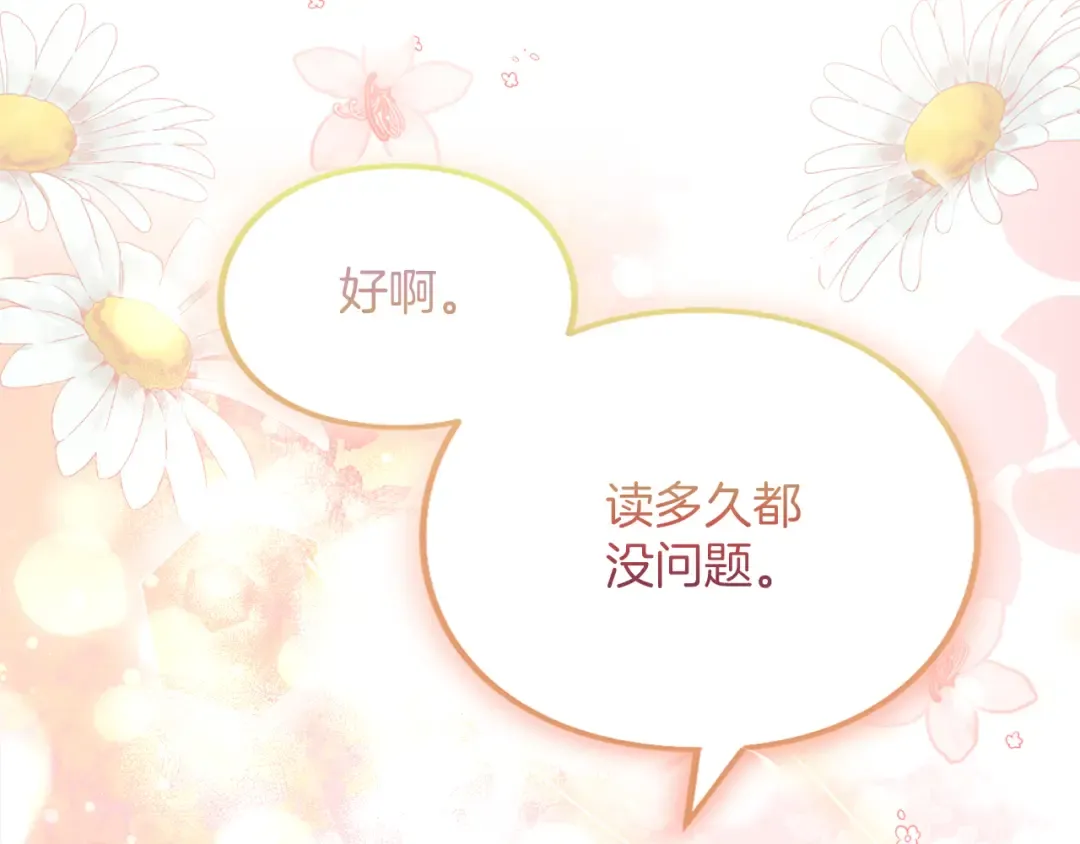 第23话 圣女与骑士 第122页