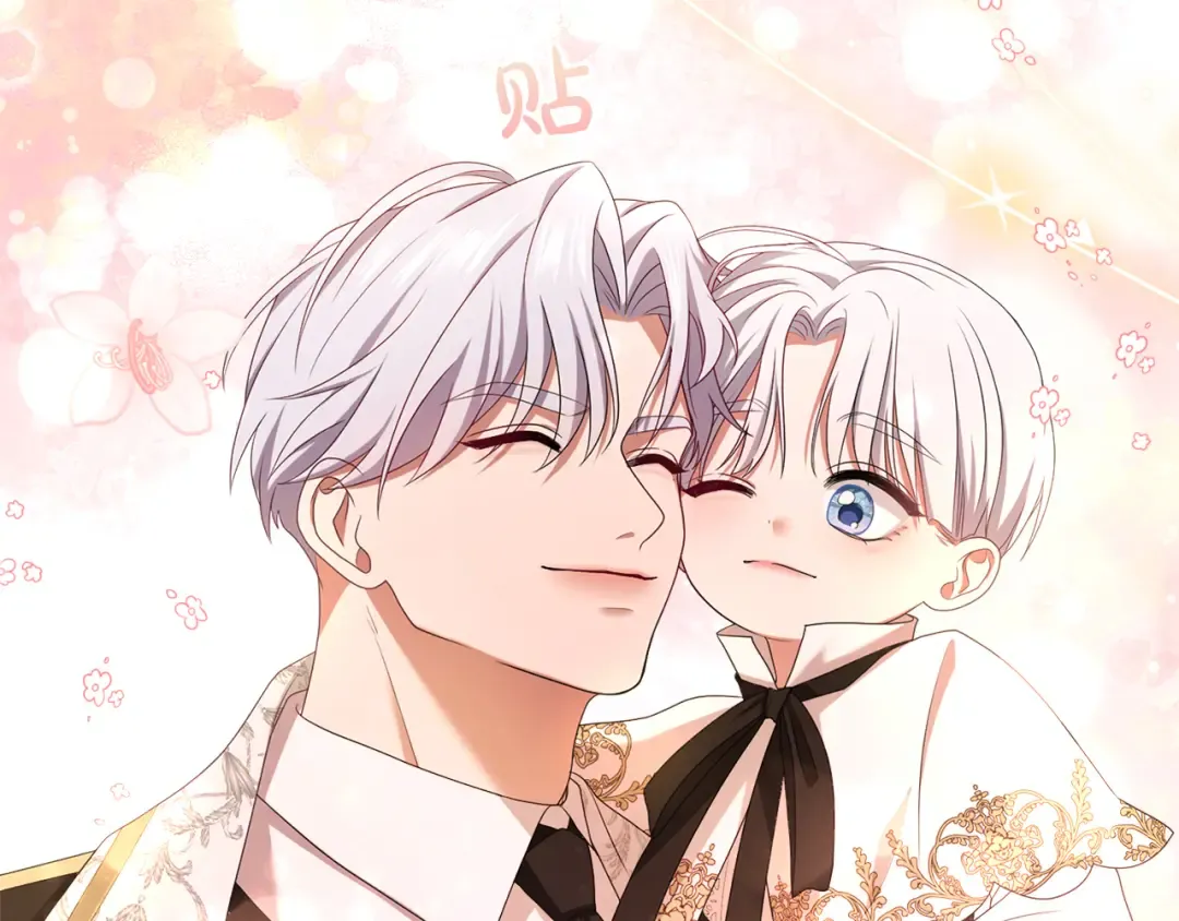 第23话 圣女与骑士 第123页